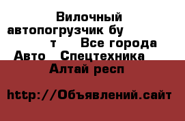 Вилочный автопогрузчик бу Heli CPQD15 1,5 т.  - Все города Авто » Спецтехника   . Алтай респ.